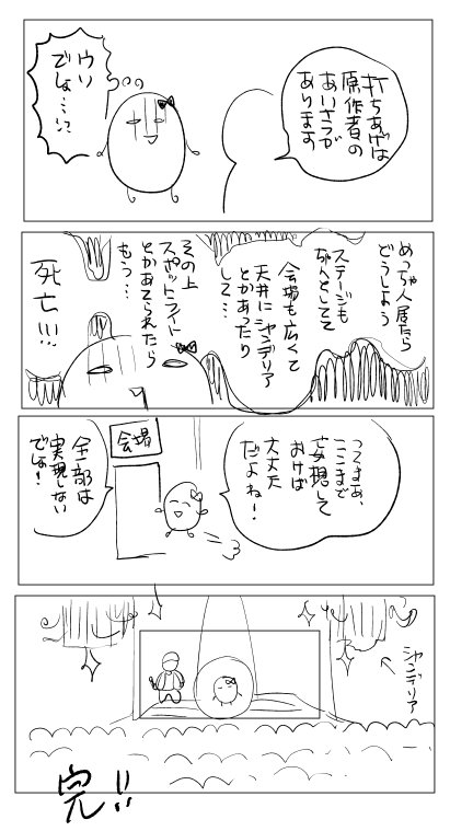 横槍メンゴ 推しの子 アニメ打ち上げのまんがかきました T Co Agpjxsl6i8 Twitter