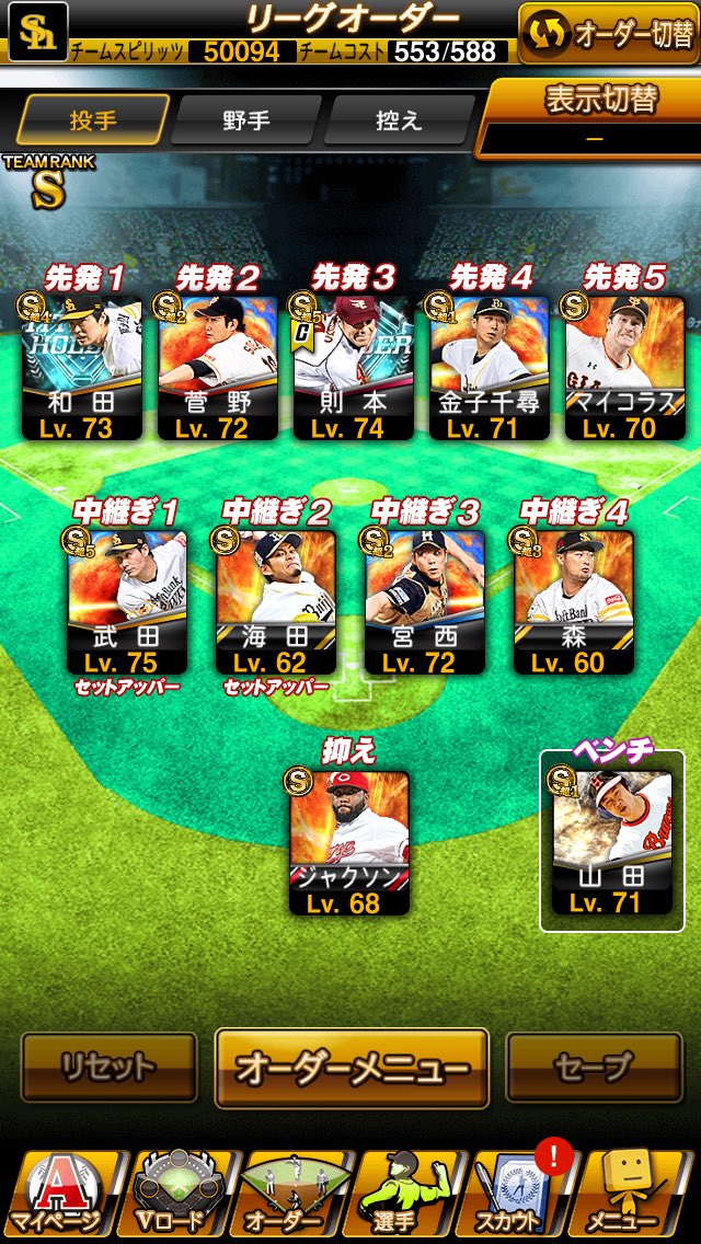 purosupi0804's tweet photo. ログイン329日目でやっとチームスピリッツ50000超えたー
ということでオーダー載せとく(*^｡^*) https://t.co/brhLva7u6X