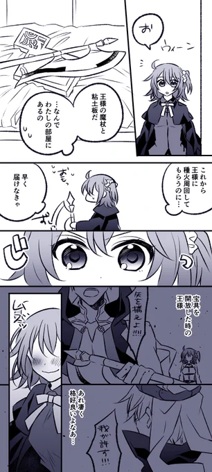 【キャスギルぐだ】
彼シャツならぬ彼武器
そして語彙力が低下する王様 