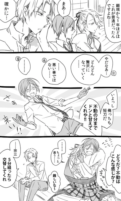 不動不在の織田。② 