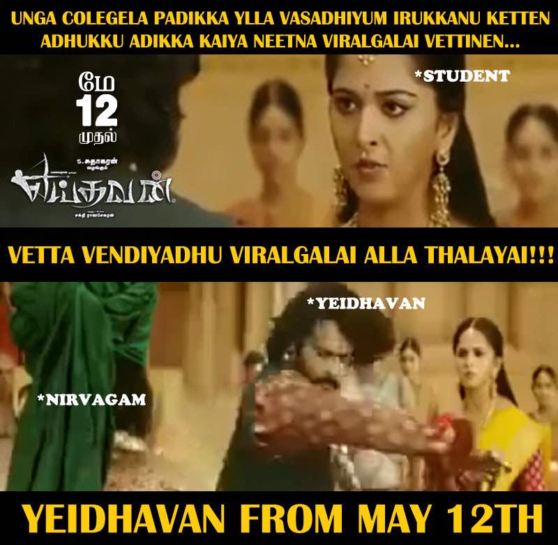 cineithaldotcom's tweet photo. வெட்ட வேண்டியது விரல்களை அல்ல... தலையை... #Yeidhavan வரும் வெள்ளி முதல்!
#YeidhavanFromMay12th #2DaysToGoForYeidhavan @KalaiActor https://t.co/xpPHhMCkAk