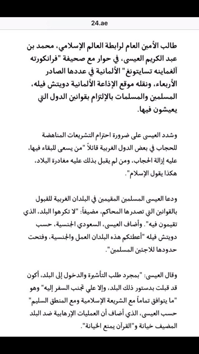 DeghaitherF's tweet photo. محمد العيسى:
من دخل بلداً أجنبياً عليه الإلتزام بقوانينه وأنظمته وأي تصرف عنيف ضد هذا البلد يعتبر خيانة.. 
هذه روح الإسلام
#الصحوة_من_الصحوة https://t.co/c1FvlgSKjX
