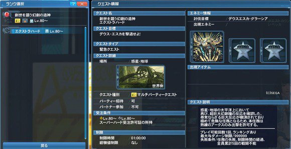 ロボアークス Pso2ngs攻略情報 告知は分かり易くしないとないのと一緒ですからねー しれっと一文添える形式だとわからないｗ