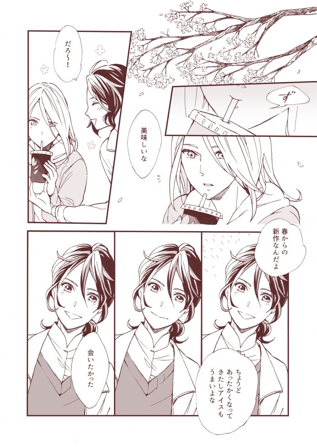 前上げたイラストの続き(?)です。
もう・・・5月・・・だけどな・・・・

卒業後 