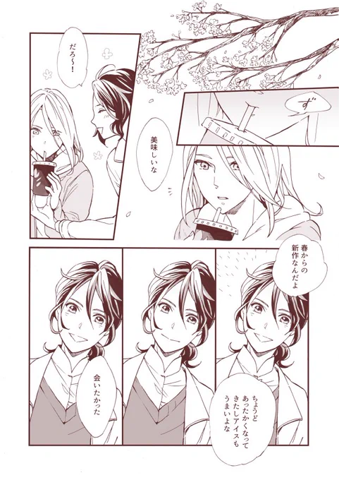 前上げたイラストの続き(?)です。
もう・・・5月・・・だけどな・・・・

卒業後 