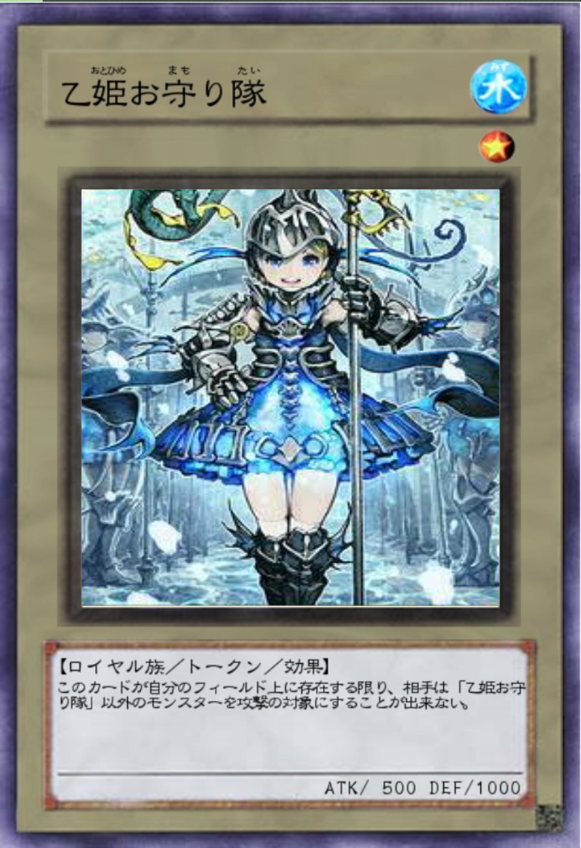 あぷはい あとお守り隊 ぶっちゃけ シャドバでのロイヤルで 今の環境乗り越えるならこれくらいほしいよね 乙姫 T Co Fzliomrila Twitter