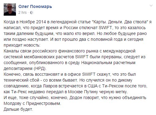 У России нет никакой "стратегии выхода" из Сирии, - Лавров - Цензор.НЕТ 7589