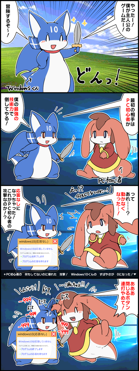Windows VS PC初心者 #擬竜化 