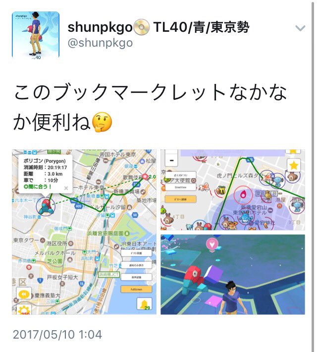 ポケモンgo 位置偽装バックエンドのチートツールの使い手達 ポケモンgo 位置偽装バックエンドのチートツールの使い手達