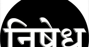 <a href="/thanecityonline/">A</a> उपायुक्त मा. संदीप मालवी यांच्यावर फेरीवाल्यांनी केलेल्या हल्यांचा जाहिर निषेध! <a href="/SJaiswal_IAS/">Sanjeev Jaiswal (I.A.S.)</a> Need action against culprits