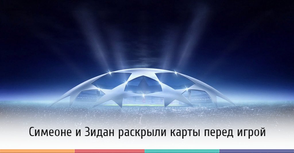 SportsVesti's tweet photo. Стали известны стартовые составы «Атлетико» и «Реала» 
https://t.co/GkM3XzWjmA https://t.co/Oo9aLePYDB