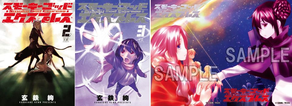 Comiczin على تويتر 特典 コミック 玄鉄絢先生 スモーキーゴッドエクスプレス 2 3巻 古日向いろは先生 サクラクエスト 1巻 プレジ和尚先生 放課後のアルケミスト 1巻 まんがタイムkrコミックスフォワード 5月新刊の特典情報です T Co Comiczin على تويتر 特典 コミック 玄鉄絢先生 スモーキーゴッドエクスプレス 2 3巻 古日向いろは先生 サクラクエスト 1巻 プレジ和尚先生 放課後のアルケミスト 1巻 まんがタイムkrコミックスフォワード 5月新刊の特典情報です T Co