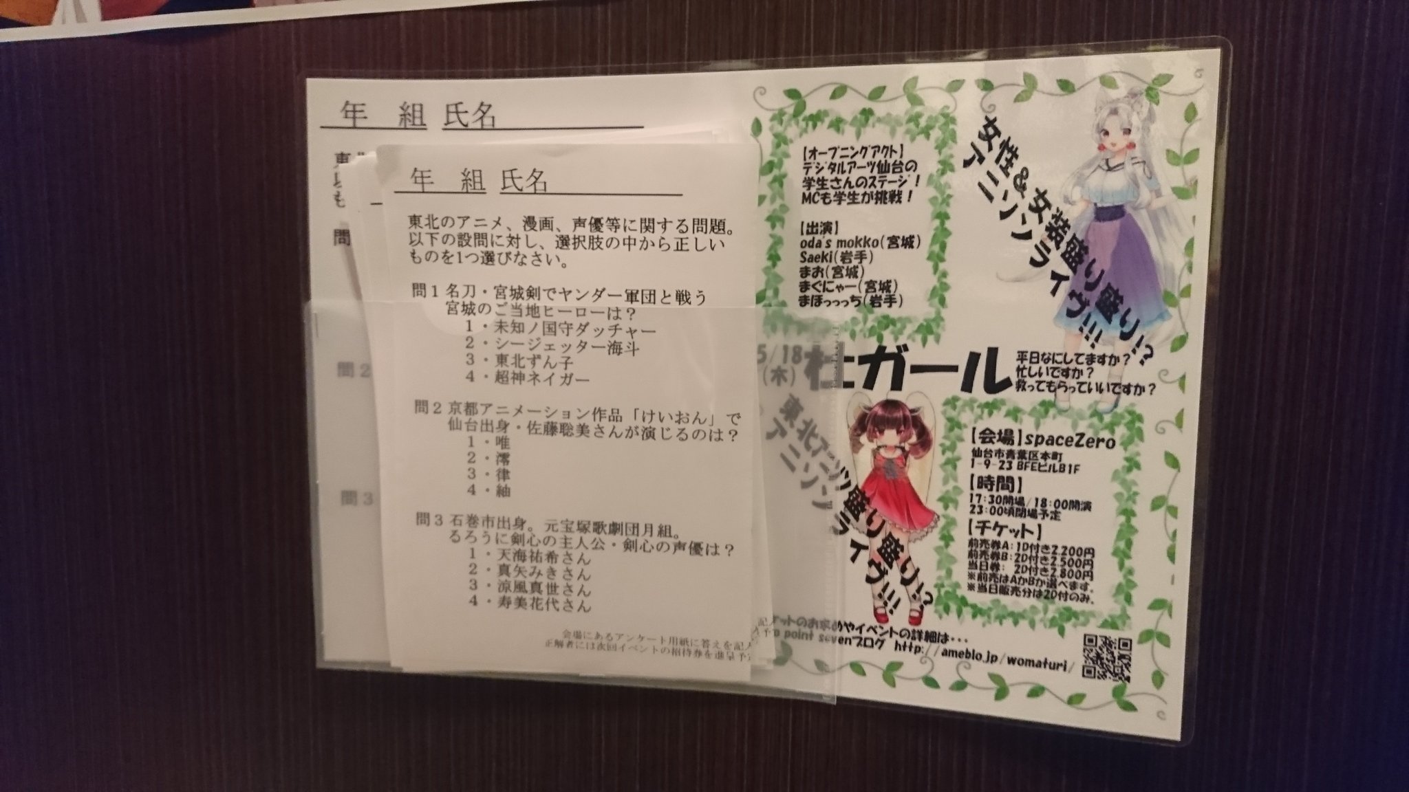 川口朋子 on Twitter "今日はニテンゴさんとアニソンバー・クォーターさんにoda"s mokkoの宣伝