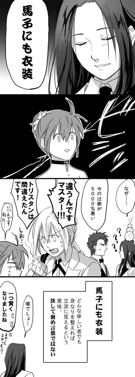 【円卓ぐだ】バレンタイン礼装の円卓 #リクエストボックス 