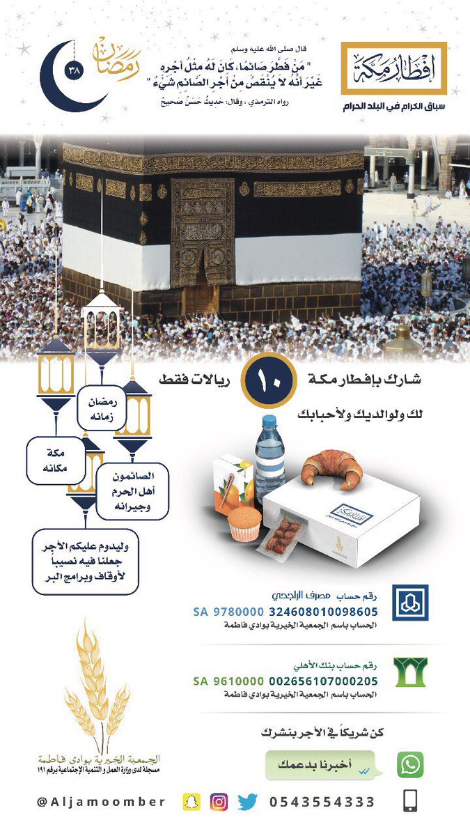 rico4_'s tweet photo. هذا الإعلان نشرته بسناب
و أنشره الحين هنا للي يدور عن إفطار صائم بالحرم
( مثل هالإعلانات انشرها بعد طلب التصاريح ) فـ تطمنوا 💜 https://t.co/2WO935WVWp