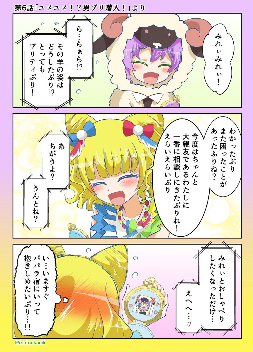 今週のプリパラその2 ニコ生作業配信タイムシフト→ | 松岡二 さんの