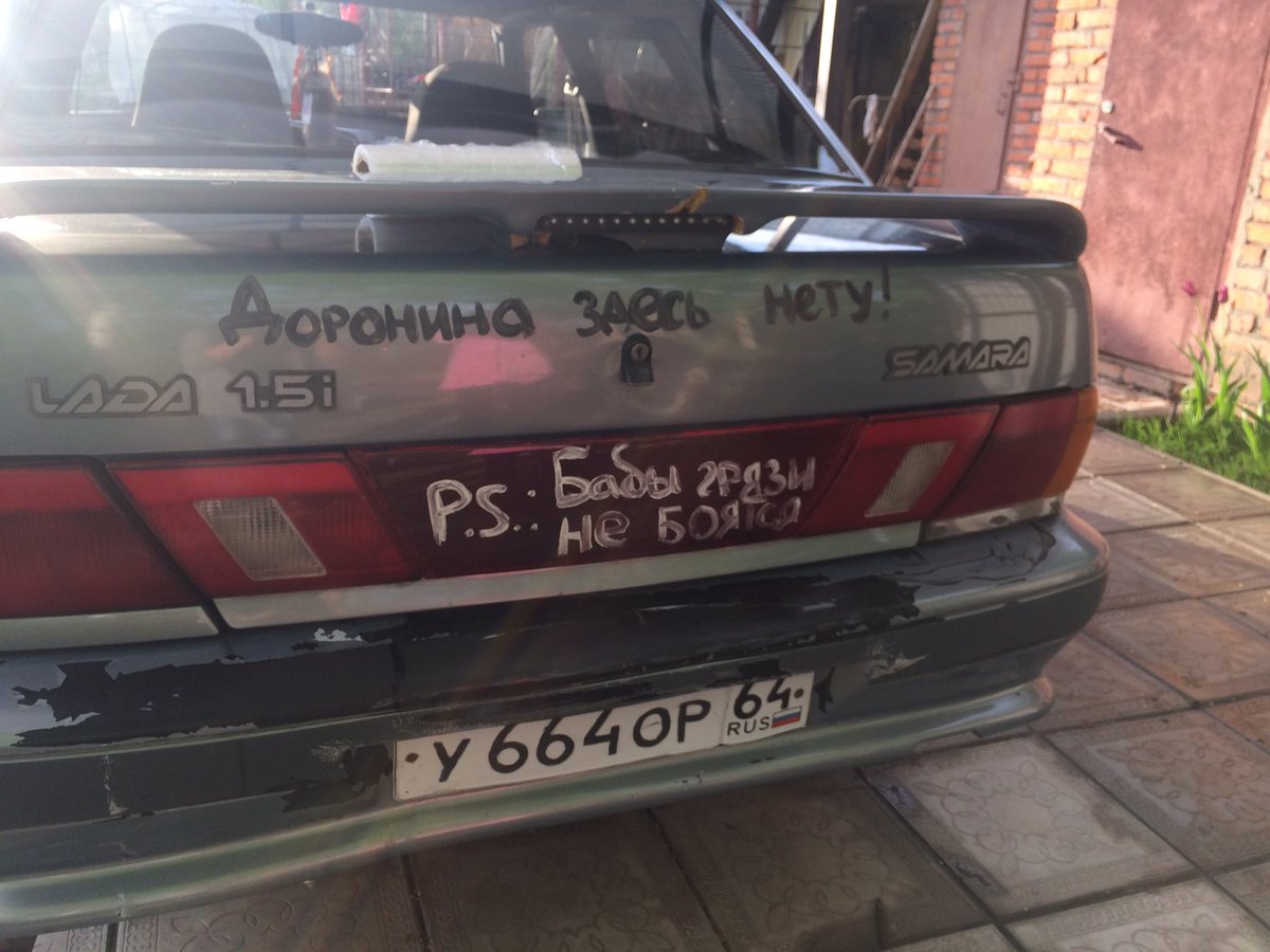11nigga_'s tweet photo. Доронин:"Ведёт пробег машина :15 с гос номером у664ор,там ещё сзади написано :"Доронина здесь нет!",но это пиздеж,я там есть "😆 https://t.co/1wkP51hQaa
