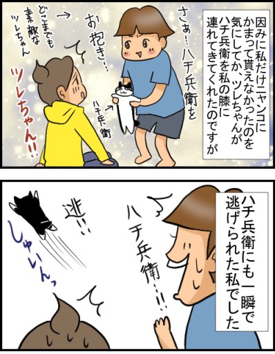 https://t.co/FlubI57fgY  素敵な二人☆ 歌川さんち訪問続編です^^ #絵日記 #歌川さん #ニャンコに好かれるには 