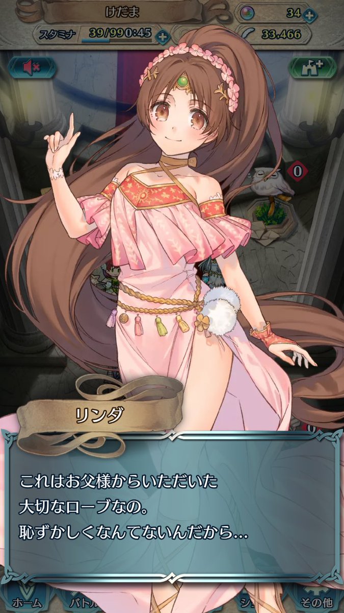 けだま در توییتر しかしリンダ なんで羞恥プレイの露出狂キャラになってんだ 新紋章ではこんなキャラづけなのか 旧紋章からこんな格好で戦っ てるからだろうけどひどくない ファイアーエムブレムはどうなっちまうんだろうね