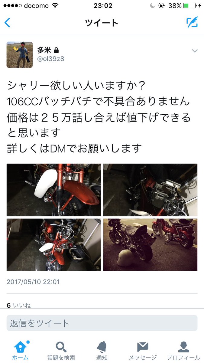 iguchi_chaly's tweet photo. 静岡からシャリー106cc
#拡散お願いします https://t.co/W9BmroACWn