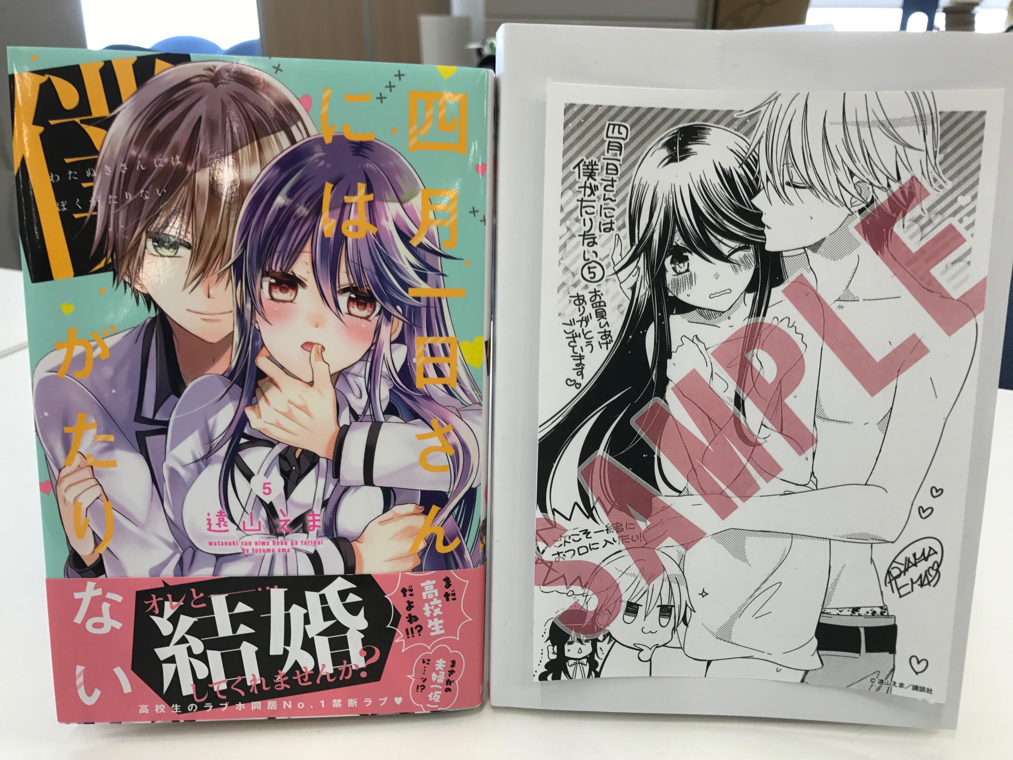 四月一日さんには僕がたりない いかつい ペーパー 特典 四月一日さんには僕がたりない いかつい ペーパー 特典