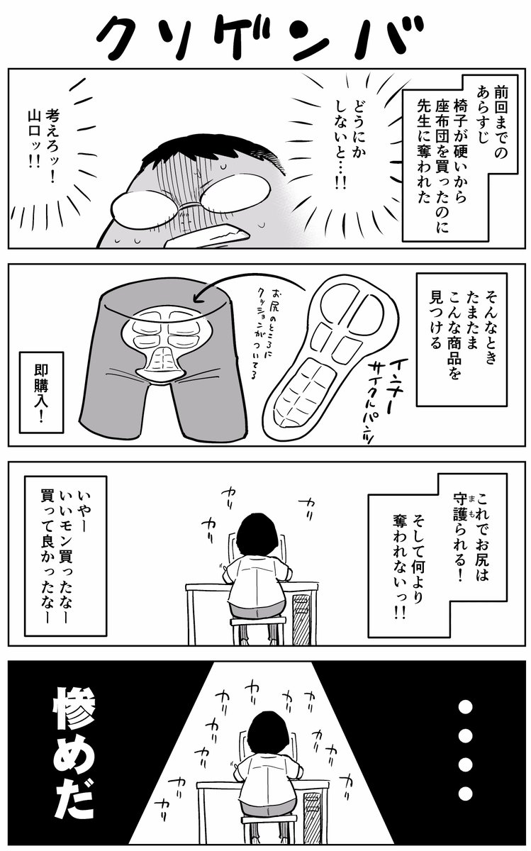 山口さぷり On Twitter ノンフィクション漫画描いたー J漫画