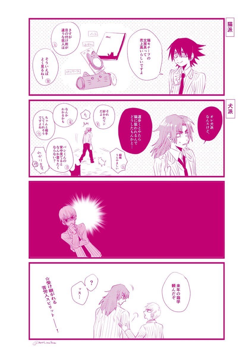 犬派?猫派?
#shinhako60 