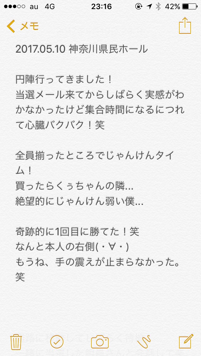 KXVK_Sunny's tweet photo. 円陣行って来ました！
本当に、倖田來未を好きで、応援てて良かった！
本当にありがとうございました！

#kodakumi
#倖田來未
#WFACEtour 
#神奈川公演
#円陣 https://t.co/EYvEKT4ksu