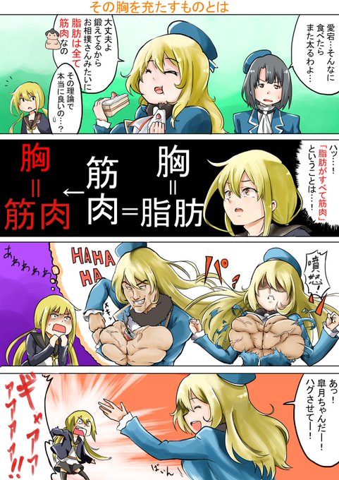 艦これ4コマのtwitterイラスト検索結果