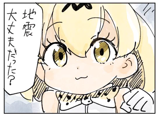 アピールサーバルちゃん 