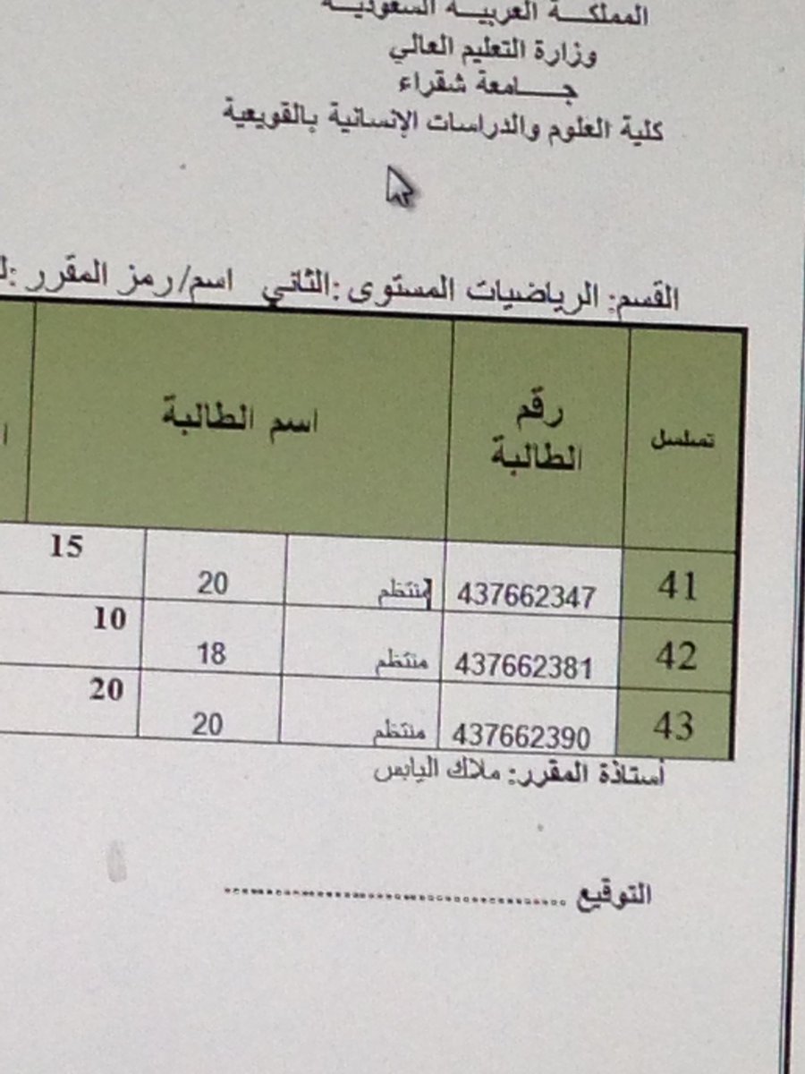 teacher_m92's tweet photo. رياضيات م٢ https://t.co/y2mx5I6BqK