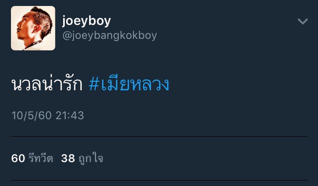 khunkungkrt_l's tweet photo. มีความหลงแฟน #เมียหลวง https://t.co/i80ELTxC5Z