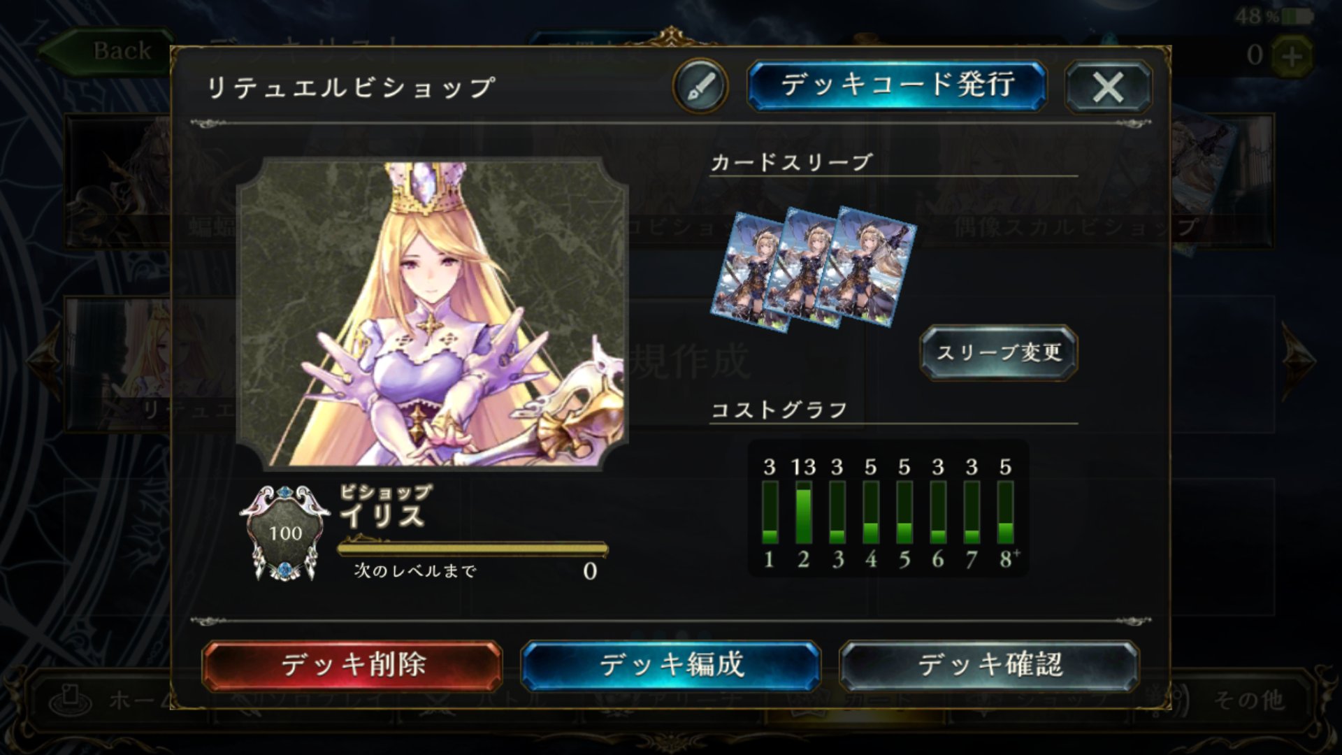 竜ヶ崎ヒイロ 本人 23 リテュエルビショップ 黄金都市の姫 リテュエル を用いたガードの高いデッキになっております 主に採用しているのはリテュエルと相性のよいタコやソニア等 これらのカードやジャンヌ ホワイトナイト アンリ等で高体力を保ち