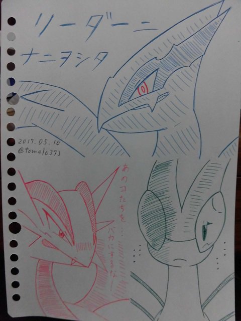 アイラブボーマンダ うちのこ 2 Twitter