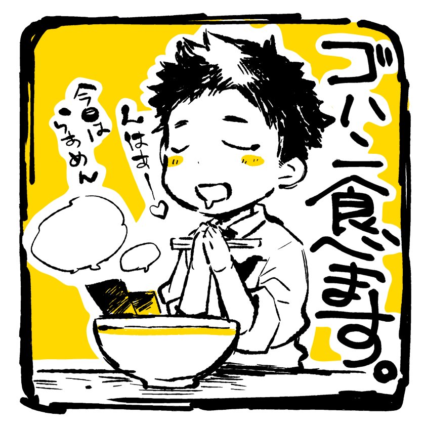 おととし位に描いてたご飯食べる報告絵。深夜飯は太るぞ･･･（ﾎﾞｿ 