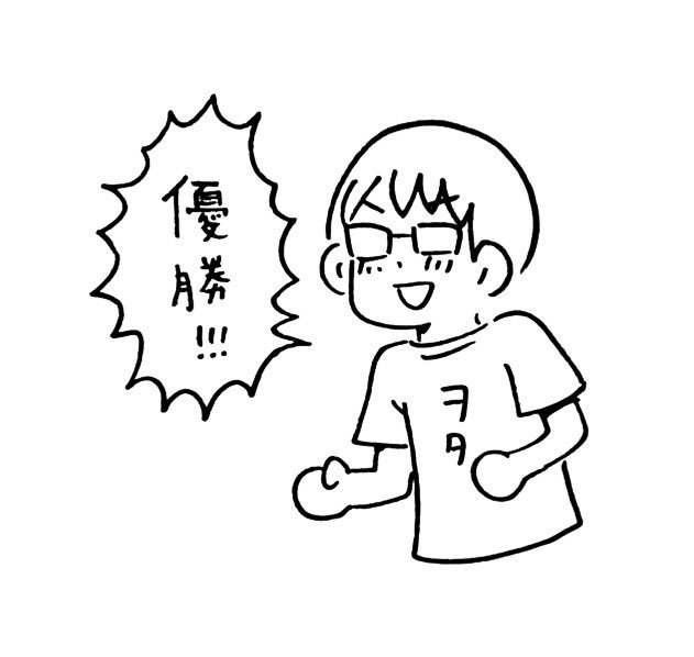 ぺろりん先生 鹿目凛 優勝した時にお使いください