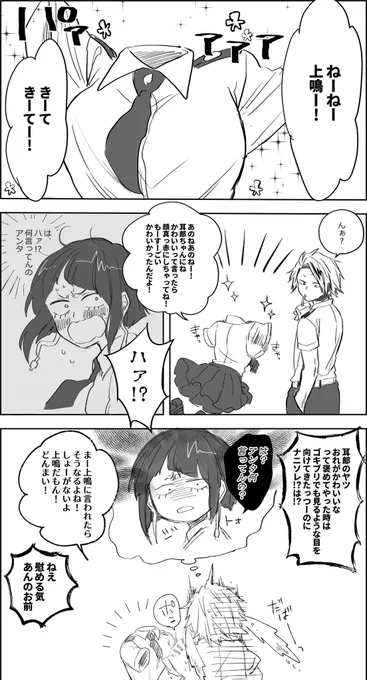 @ysokkmm ↑のかもめさんの呟きが元ネタの上鳴+耳郎ちゃん+葉隠ちゃん≡⊂( ^-^)⊃❤️ 