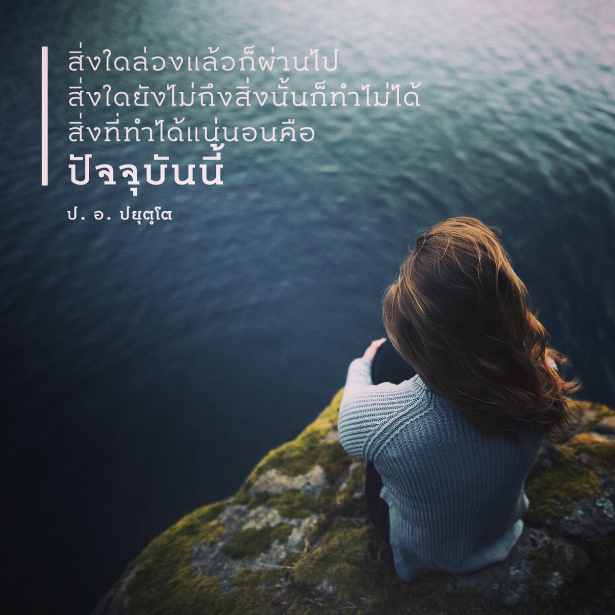 PoatSt's tweet photo. วันนี้วันพระ #instadham #ข้อคิด #Dhamma #ธรรมะ #ธรรมทาน. l Photo from OVER https://t.co/PovhbpBujJ