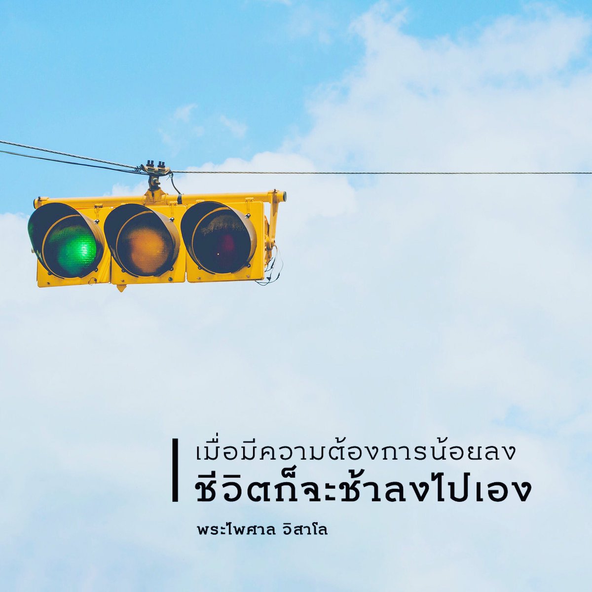 PoatSt's tweet photo. วันนี้วันพระ #instadham #ข้อคิด #Dhamma #ธรรมะ #ธรรมทาน. l Photo from OVER https://t.co/Fi3IuHUcx6