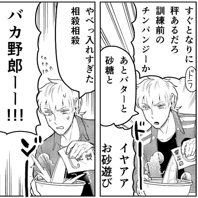 セリフの入れ替わりは7p、4・5コマ目、正しいセリフはこんな感じです。
心眼で差し替えて頂けますと幸いです、申しわけありません。 