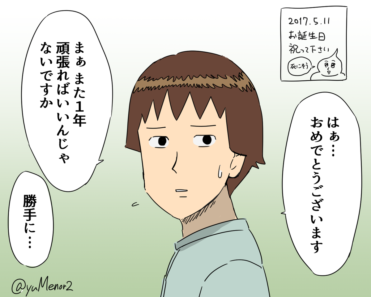 トゥメハルさんお誕生日おめでとうございます!!最近おそ松さんをたくさん描かれているので日和ももっと見たいな〜という気持ちを込めて妹子を描いてみました💦
これからも頑張ってください!!

昨日のトゥメハルより 