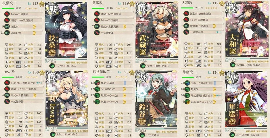 艦これ 17年春イベントe 5 甲 ラストダンス時の攻略内容について 涙目筑前速報