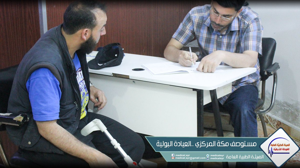 من العيادة البولية وضمن نشاط العيادات الطبية الشاملة , حيث تستقبل العيادة حوالي 50 شهرياً بالمتوسط , يقوم عليها طبيب البولية المختص.