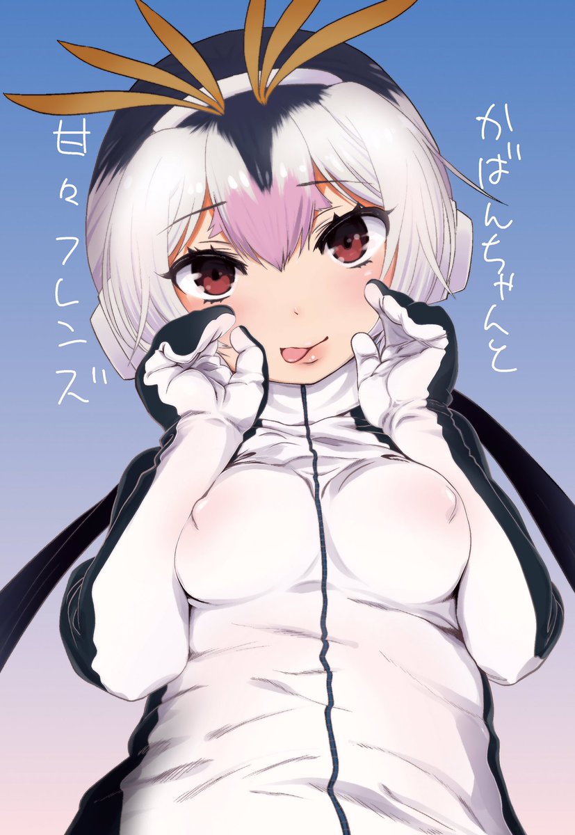 【既刊告知!!】先日のコミック1にて発刊したけものフレンズのエロ同人誌(本文24ページくらい)だよ!!夏コミでも再販するからよかったら買ってね!!500円だよ!!わーい!! 