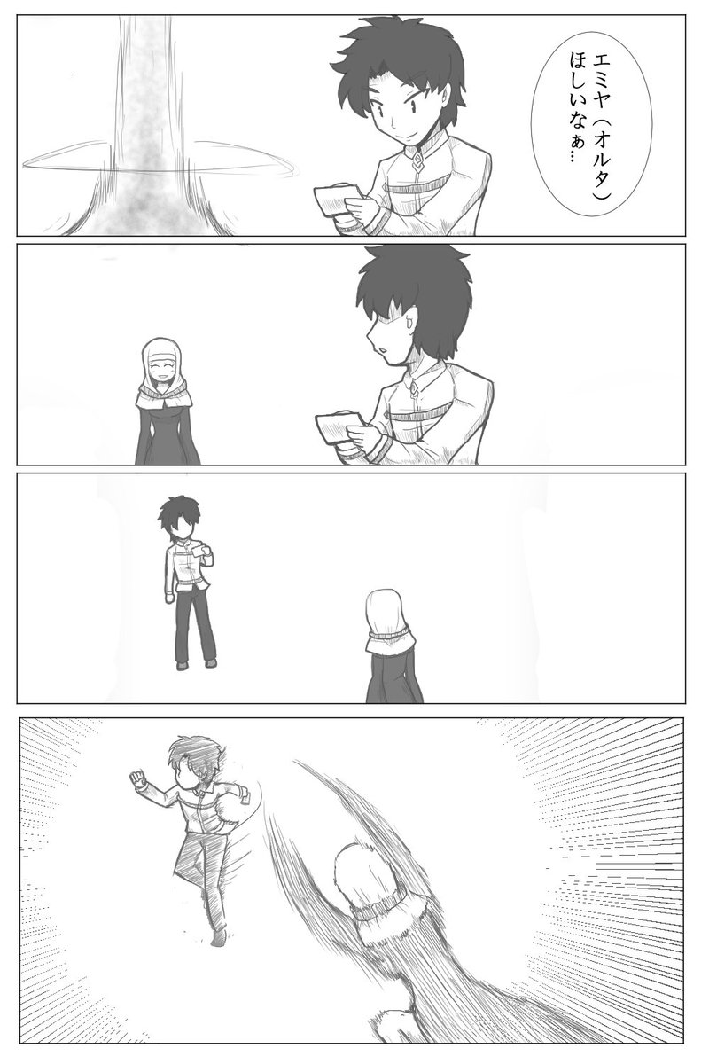 誰...誰が助けてくれ
#FateGO 
#FGO 