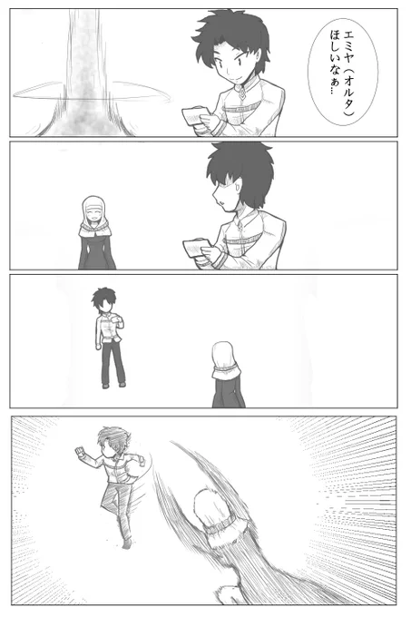 誰...誰が助けてくれ
#FateGO 
#FGO 