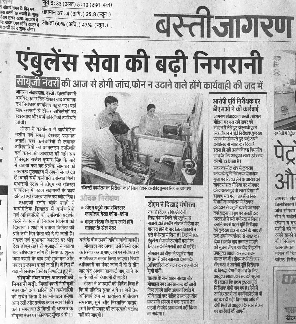 dm_Basti's tweet photo. @CMOfficeUP https://t.co/CIjMjxf7ld