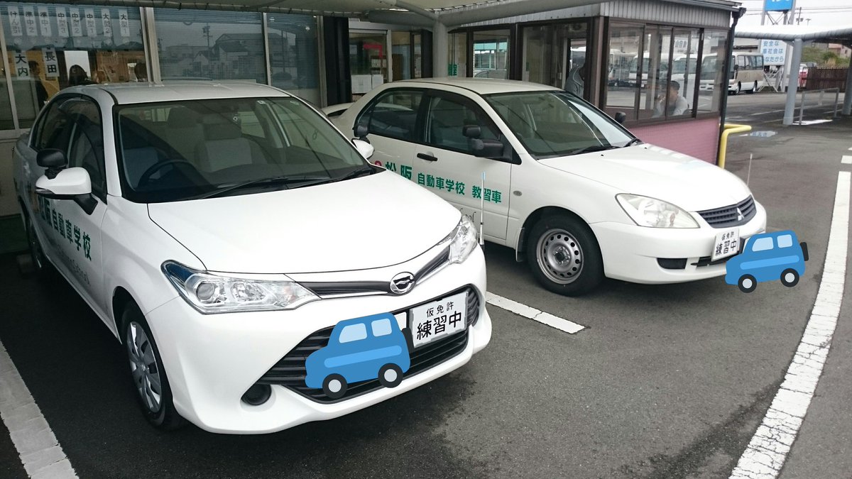 自動車 学校 松阪 入校案内・料金