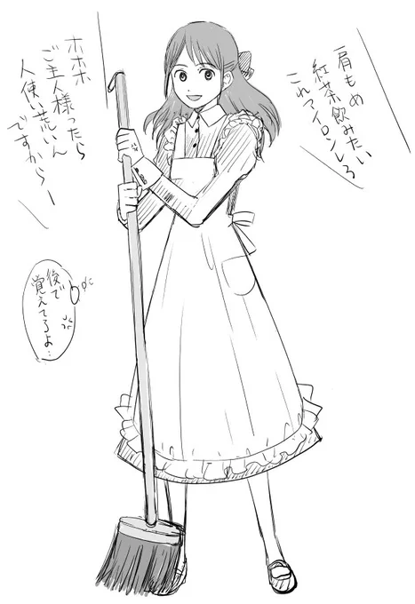 メイドの日終わっちゃったけど描きたかったので?何か世界名作劇場に出てきそうなの目指したんだけど…資料無いからメイド服わからない…
スカート丈は長い方が好き? 
