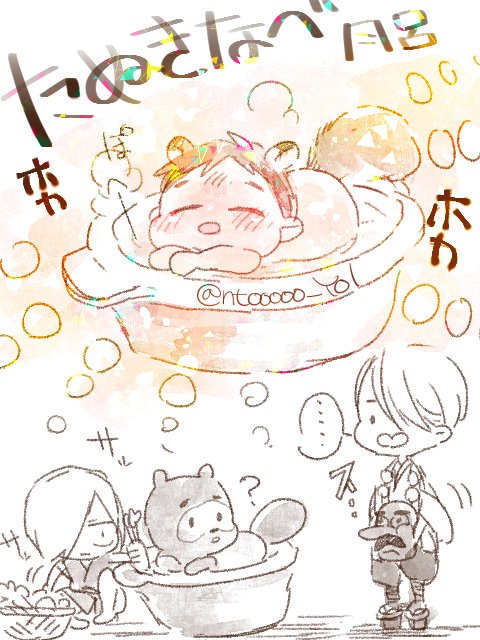 【続々◆天狗と狸と蛙】いつまでこのネタやるのって感じですが…もう少しだけ続きます(笑)あとユリオが大分アホの子みたくなってしまって…🤔大人なユリオも好きですがアホの子で少し推してまいる
あっそういえば、前回癖でたぬ勇利くんの尻尾を縞々にしちゃってたんですが狸は縞じゃないですね! 
